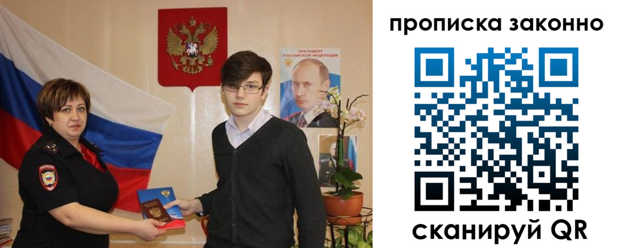 где прописаться в Донском