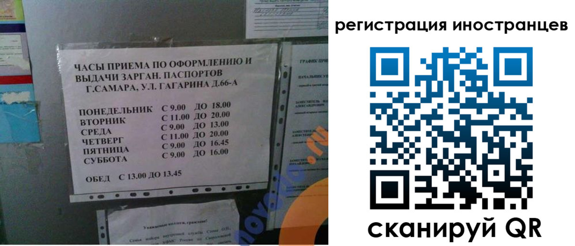временная регистрация госуслуги в Донском