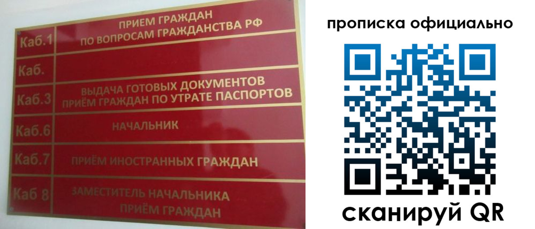 временная регистрация недорого в Донском