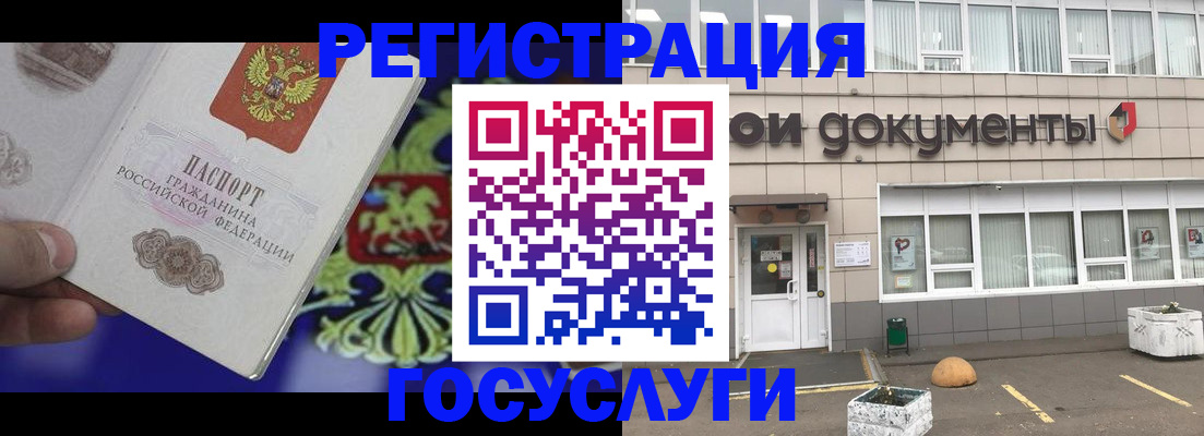 временная регистрация в квартире в Донском