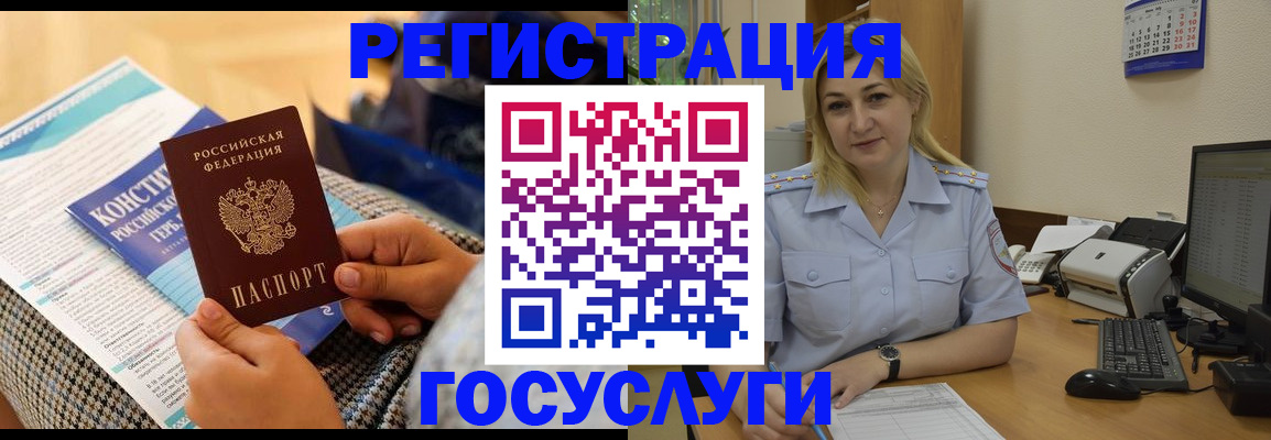 прописка поиск в Донском