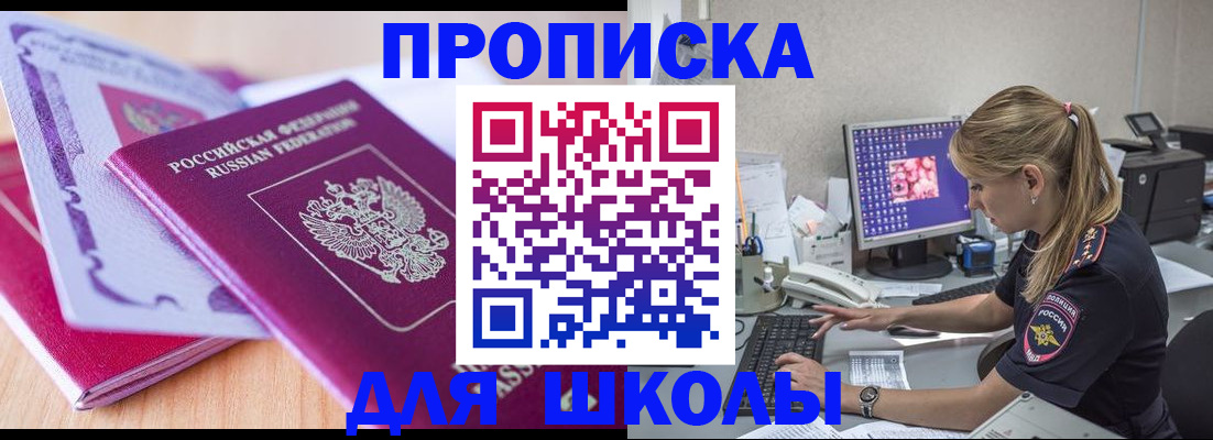 временная регистрация собственник в Донском