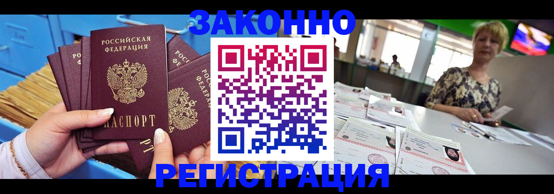 прописка для военкомата в Донском